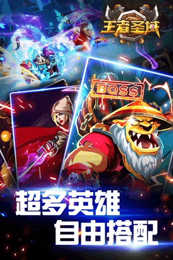 王者圣域果盘版