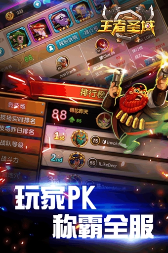 王者圣域果盘版
