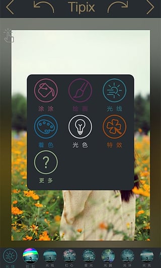 Tipix经典版