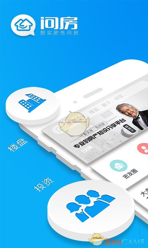问房极速版