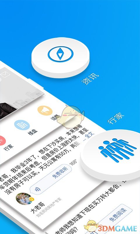 问房极速版
