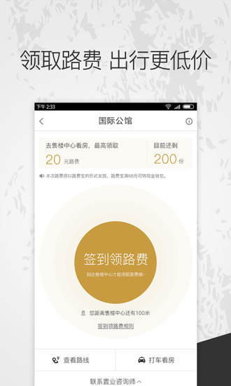 房品汇经典版