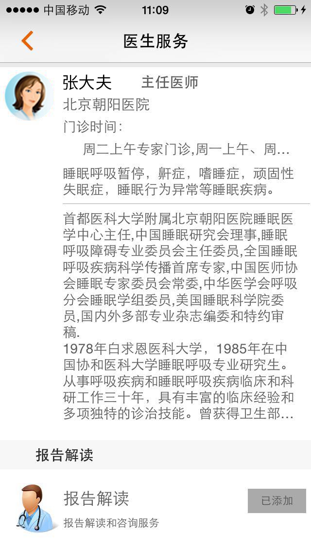 橙意家人经典版
