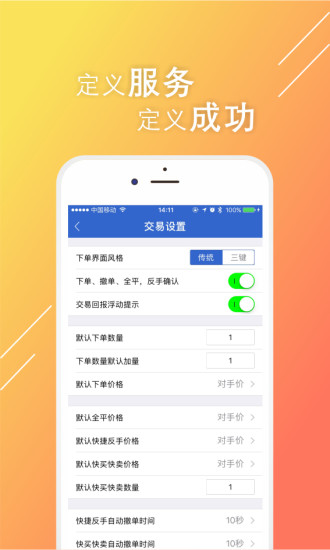 大有期货有金融经典版