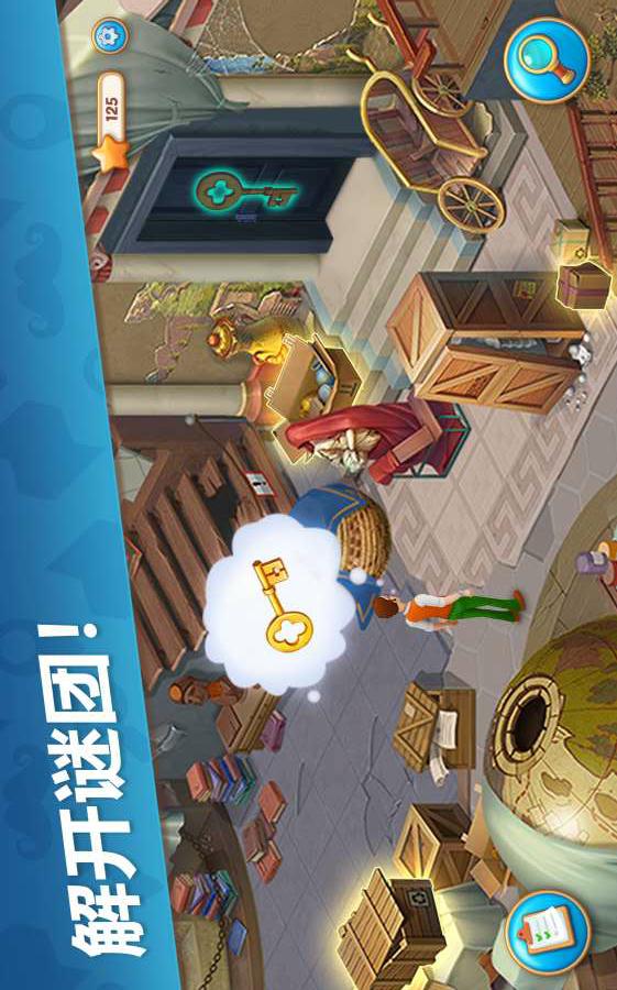奇屋寻踪安卓版