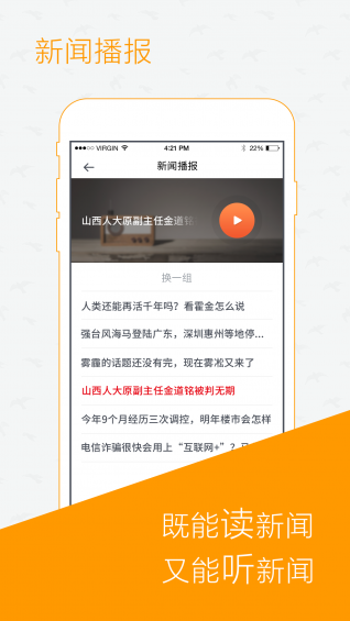 读创安卓版