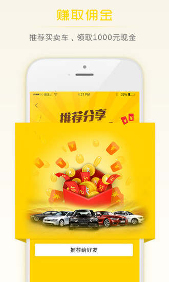 比比车安卓版