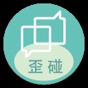 歪碰微信成员导出工具 V6.5