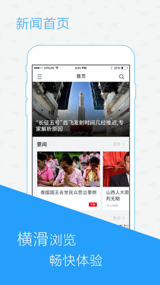 读创安卓版