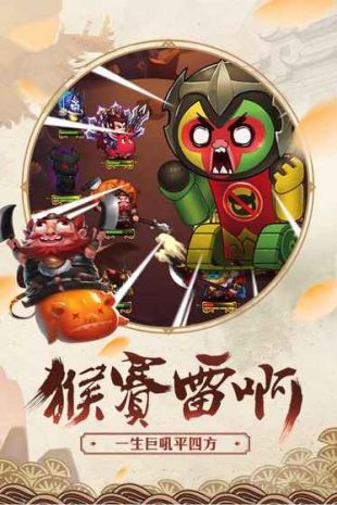 暴走大魔王安卓版