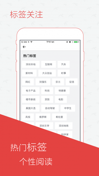 读创安卓版