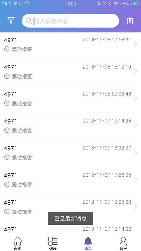 云参谋免费版