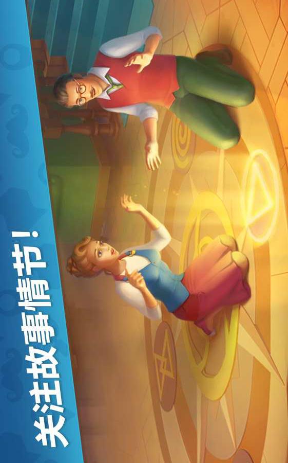 奇屋寻踪安卓版