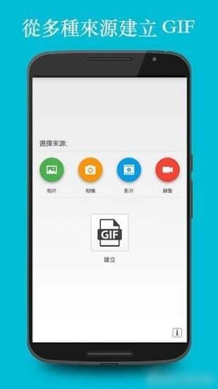 Gif Maker安卓破解版