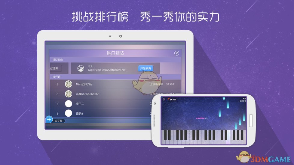 酷木吉他官方版