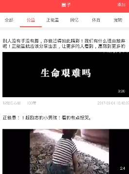 线头公益经典版