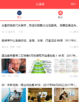 线头公益经典版