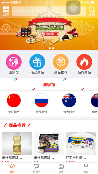 龙贸优选安卓版