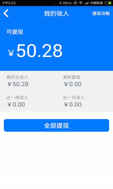 道路寻宝安卓版