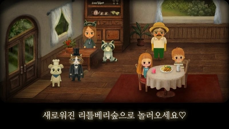 小浆果森林的故事破解版