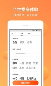 平安好房经典版