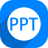 神奇PPT批量处理软件 2.0.0.261