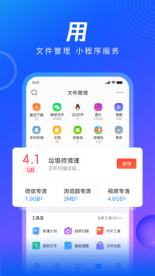 qq浏览器免费版