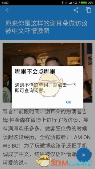 英语君安卓版