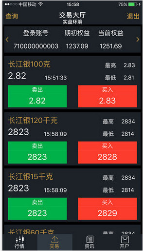 长江交易宝安卓官方版