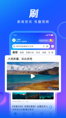 qq浏览器免费版