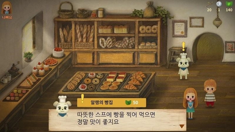 小浆果森林的故事破解版