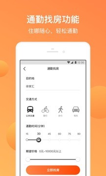 平安好房经典版