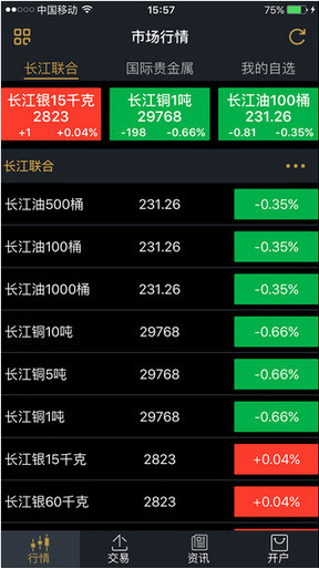 长江交易宝安卓官方版
