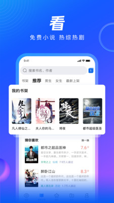 qq浏览器免费版