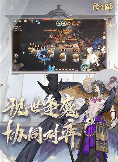 网易阴阳师安卓版