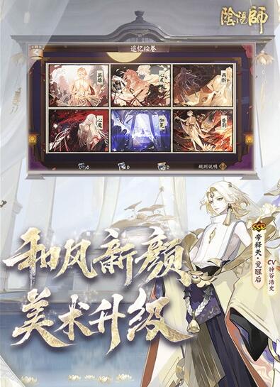 网易阴阳师安卓版