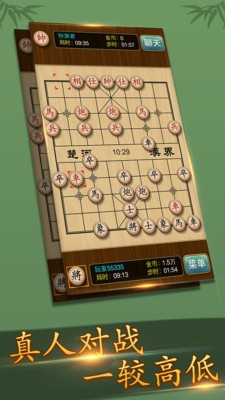 中国象棋竞赛版红包版
