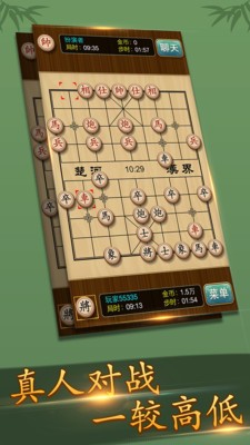 中国象棋竞赛版红包版