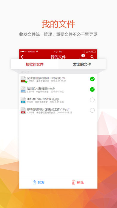 第一企信极速版