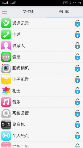 个人隐私专家经典版