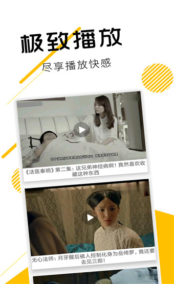 一起看视频破解版