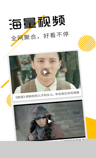 一起看视频破解版