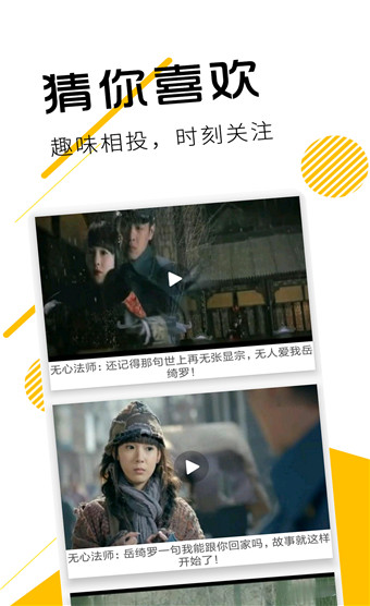 一起看视频破解版