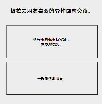 暗恋糖果心理测试官方版