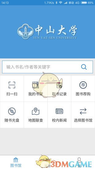找本书官方版