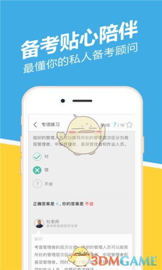 重庆事考帮官方版