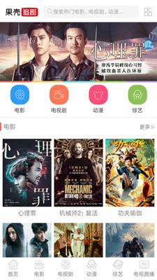 果壳追剧经典版