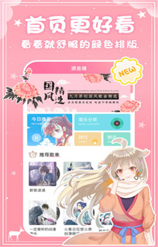 源音塘官方版