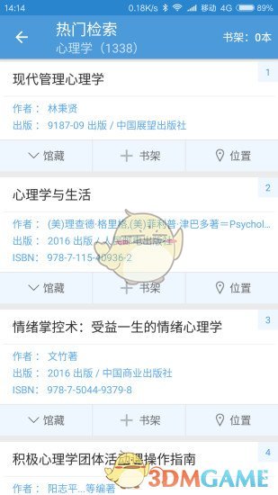 找本书官方版