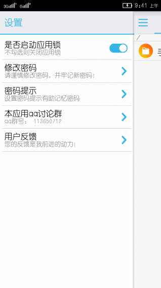 个人隐私专家经典版